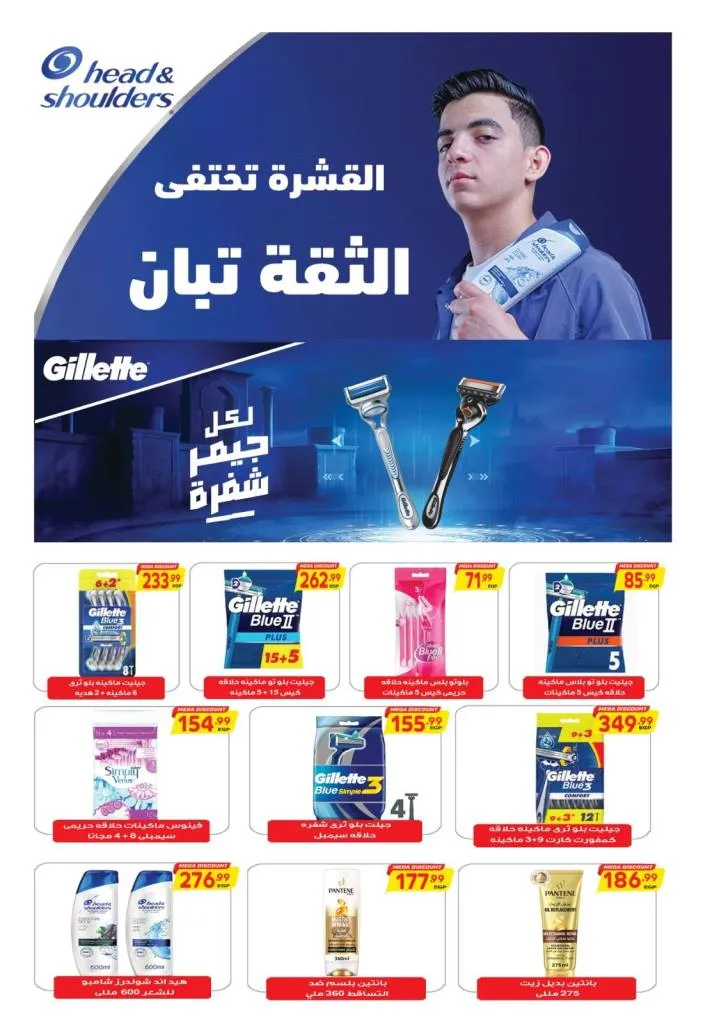 عروض سوبر ماركت الحسيني لشهر أكتوبر 2025 – خصومات مذهلة وهدايا فورية لكل العملاء 🎉
