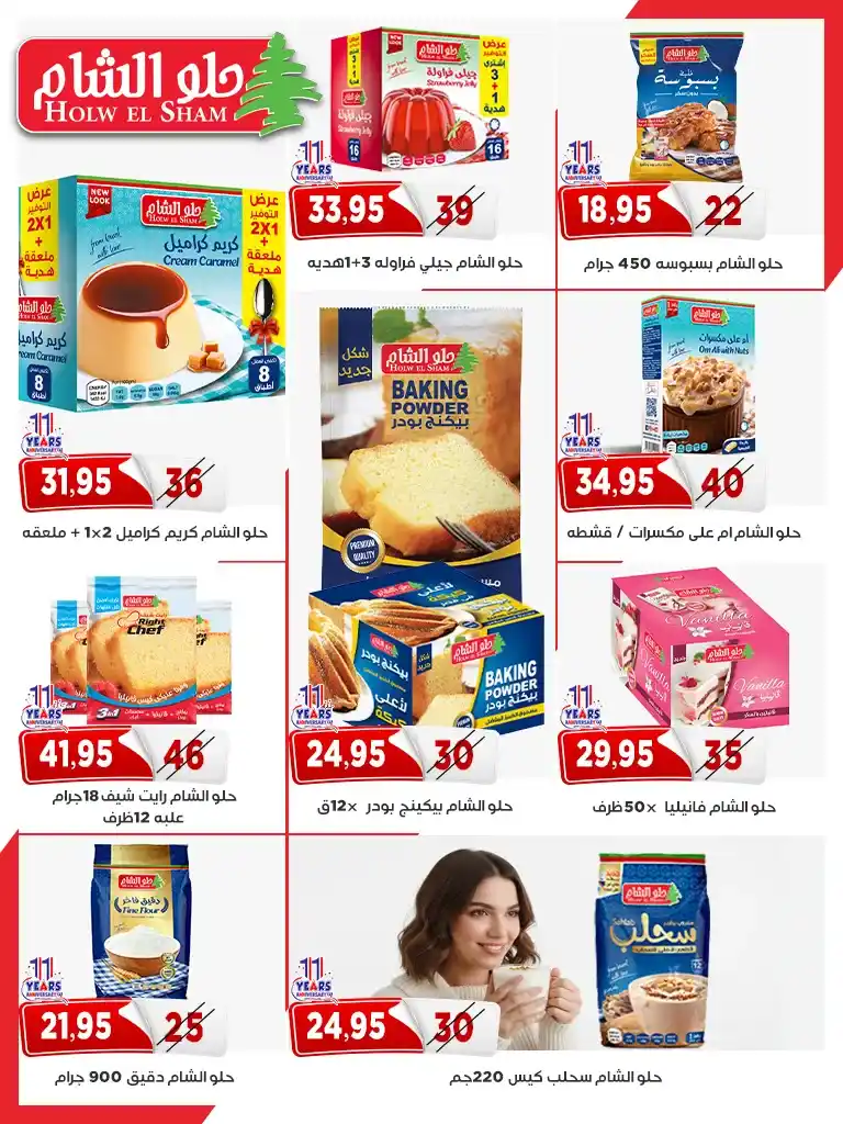 عروض أسواق البدر ماركت