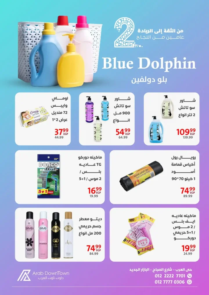 Arab Downtown Offers
