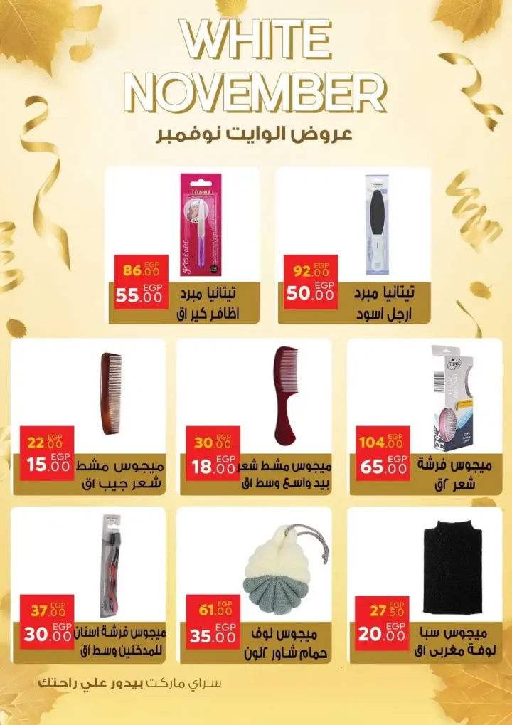 Saray Offers