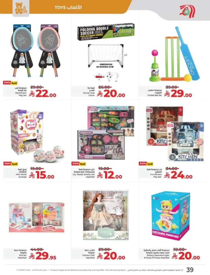 Lulu Hypermarket Al Kharj Offers - Everything Under 30 SAR from 8 to 14 October 2025 🌟