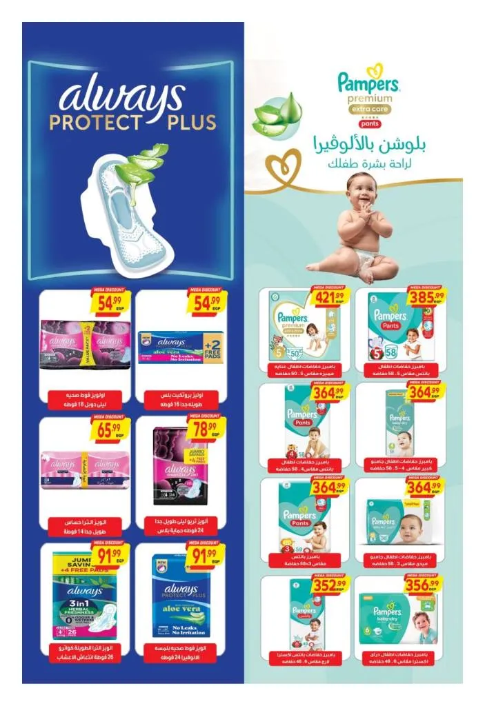 Al-Hussaini Supermarket offers for October 2025 - amazing discounts and instant gifts for all customers 🎉