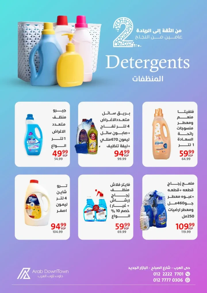 Arab Downtown Offers