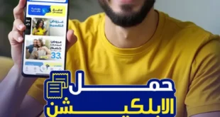 عروض راية شوب 2025