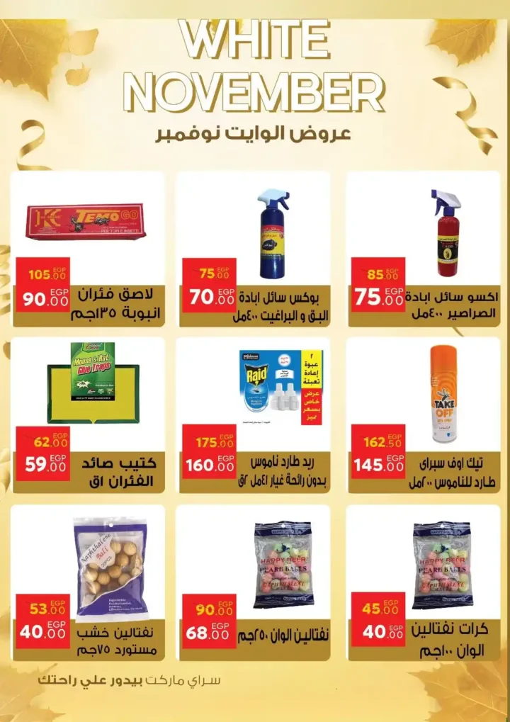 Saray Offers
