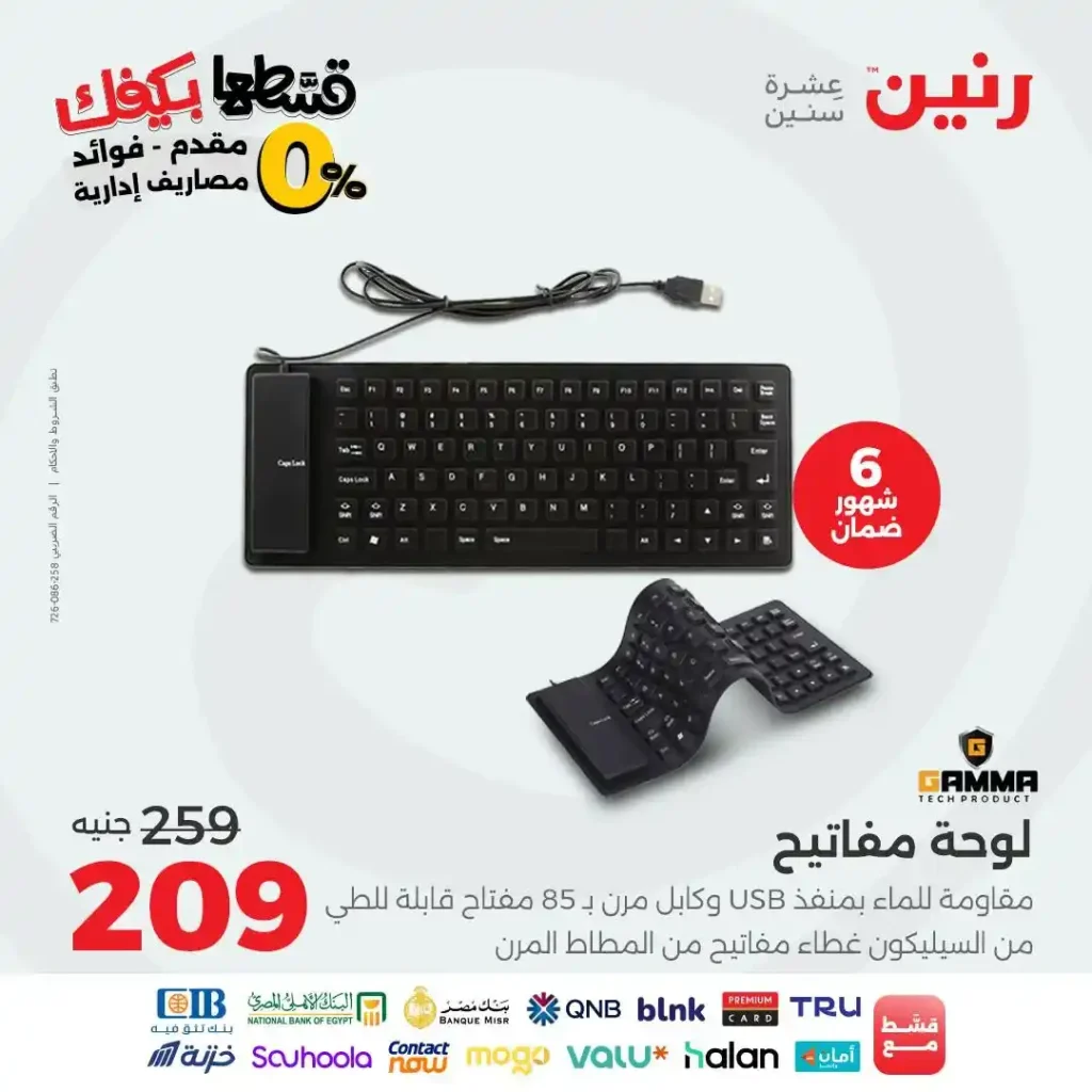 Ringtone offers