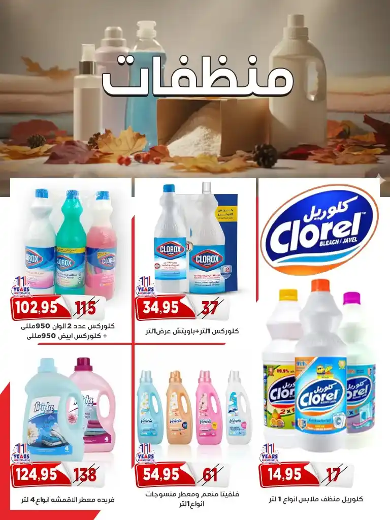 عروض أسواق البدر ماركت