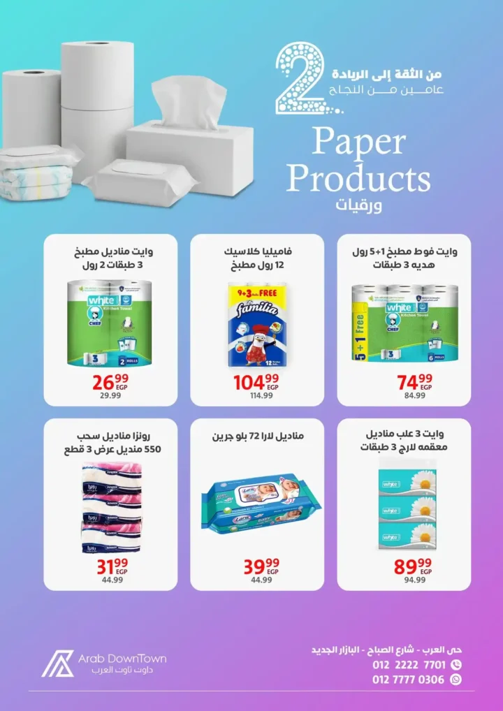 Arab Downtown Offers