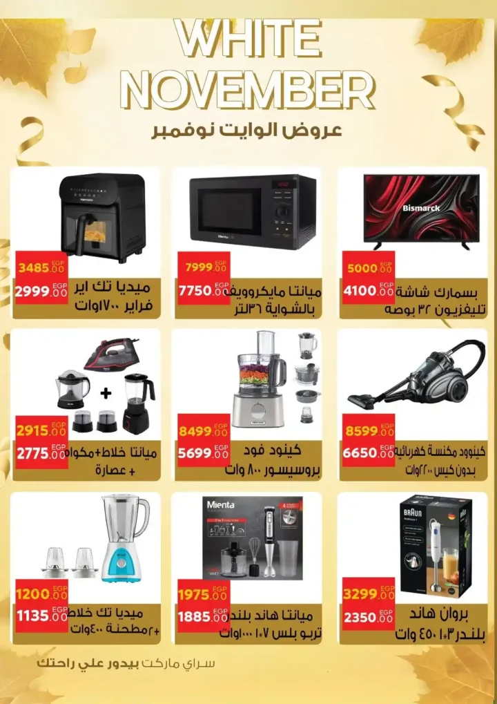 Saray Offers