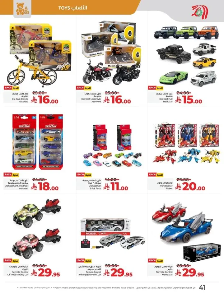 Lulu Hypermarket Al Kharj Offers - Everything Under 30 SAR from 8 to 14 October 2025 🌟
