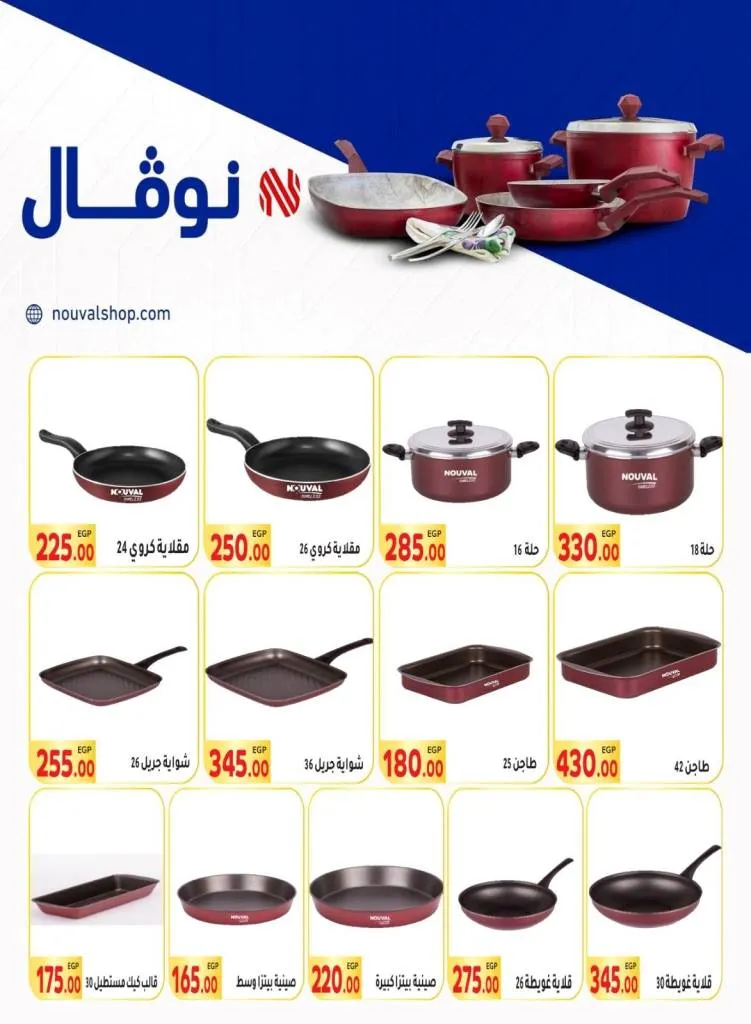 عروض المحلاوي ماركت من 14 حتى 30 أكتوبر 2025 – خصومات مولعة على كل حاجة! 