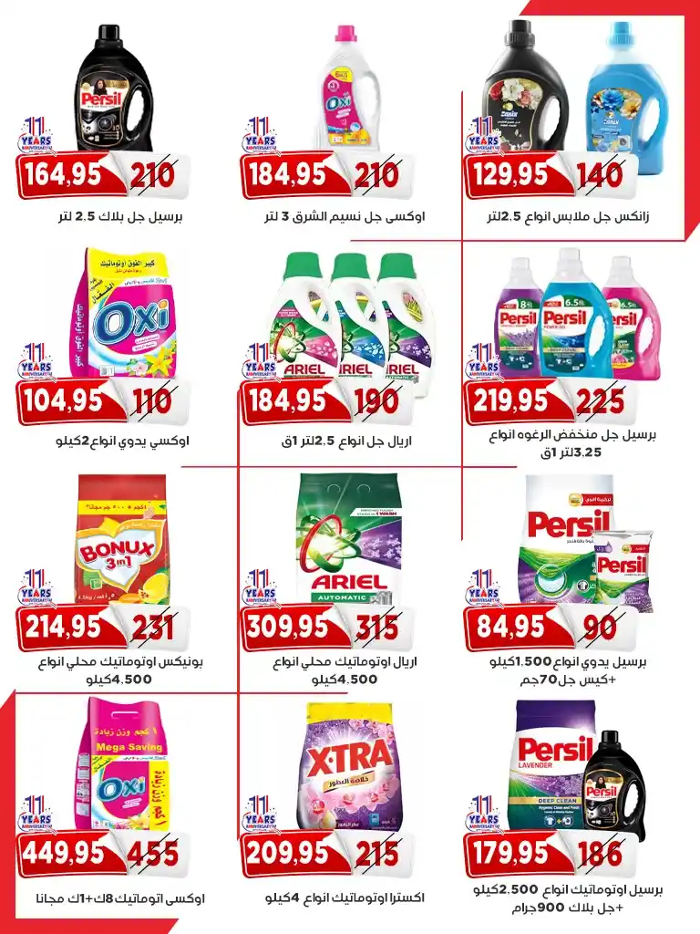 عروض أسواق البدر ماركت