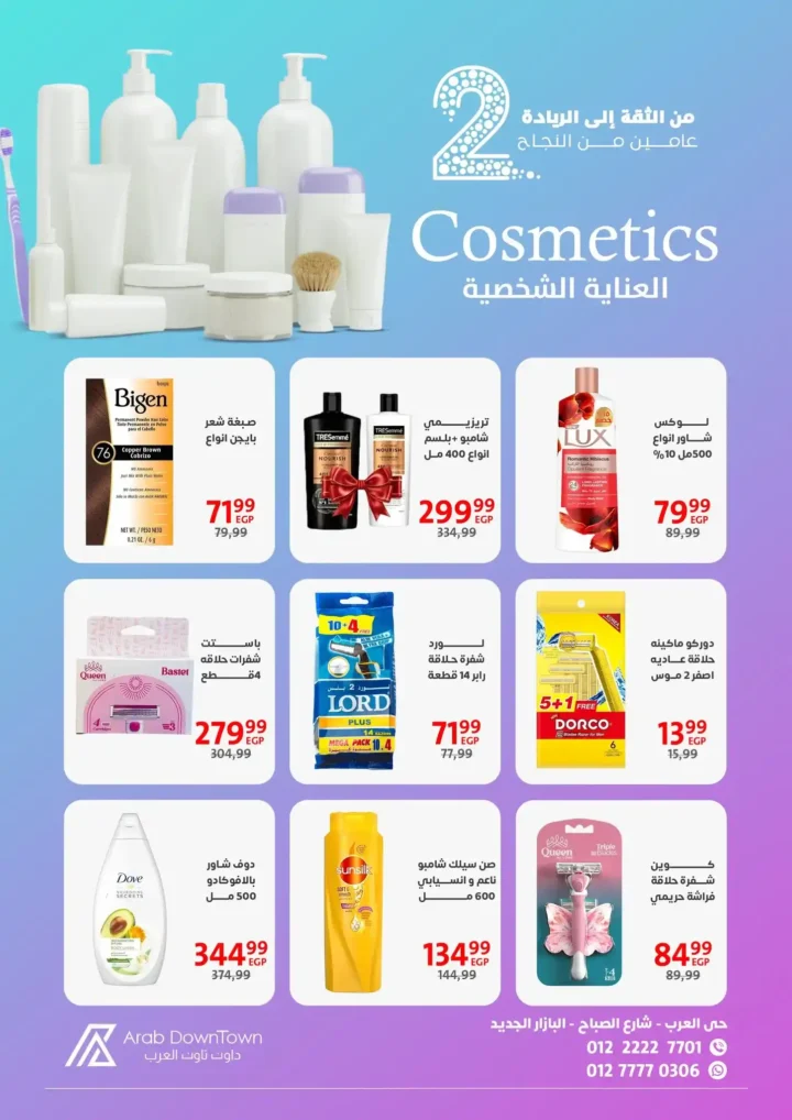 Arab Downtown Offers