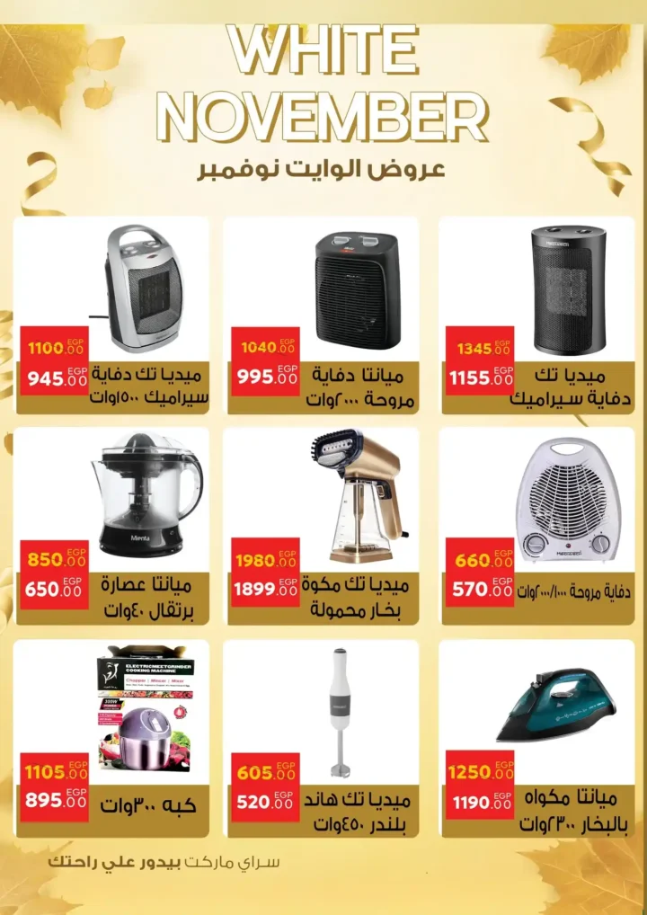 Saray Offers