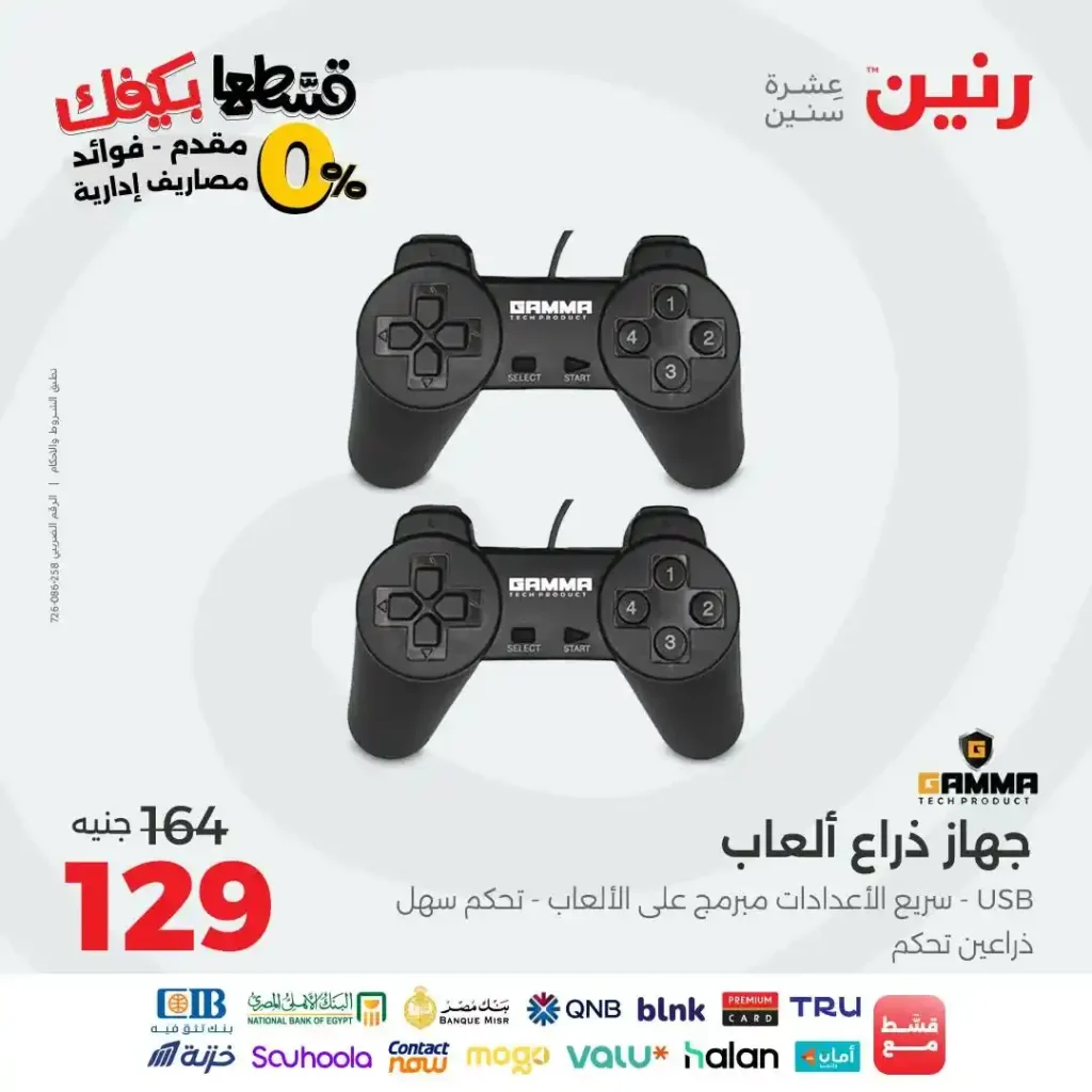 Ringtone offers