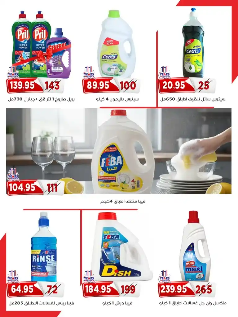 عروض أسواق البدر ماركت