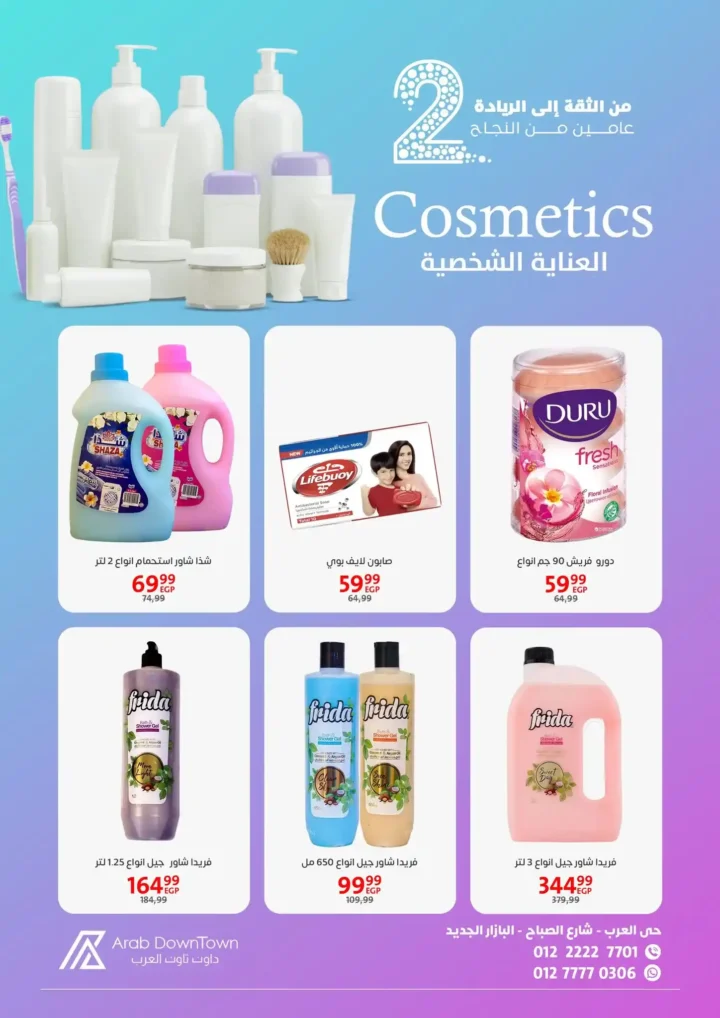 Arab Downtown Offers