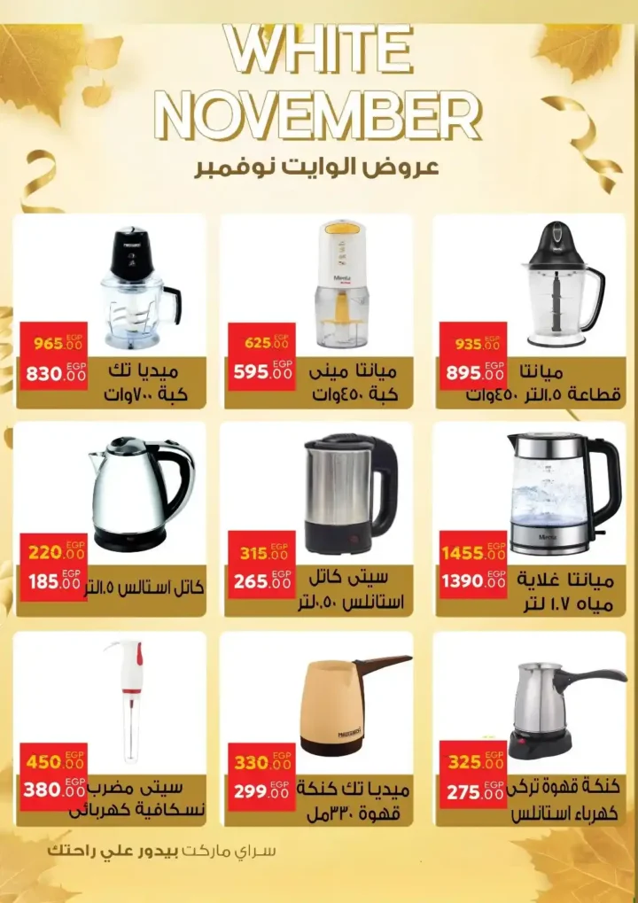 Saray Offers