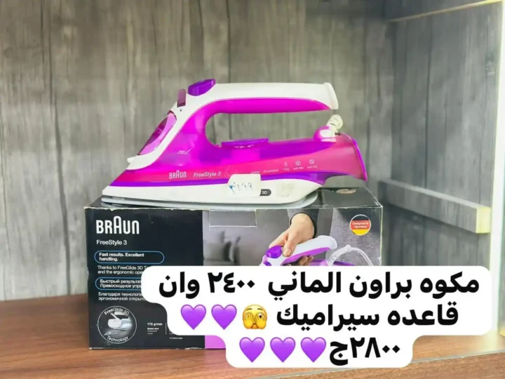 أقوى عروض كوكو آند إس على الأجهزة الكهربائية في الزاوية