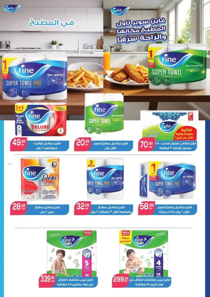 عروض سوبر ماركت الحسيني لشهر أكتوبر 2025 – تخفيضات ضخمة على كل احتياجات البيت