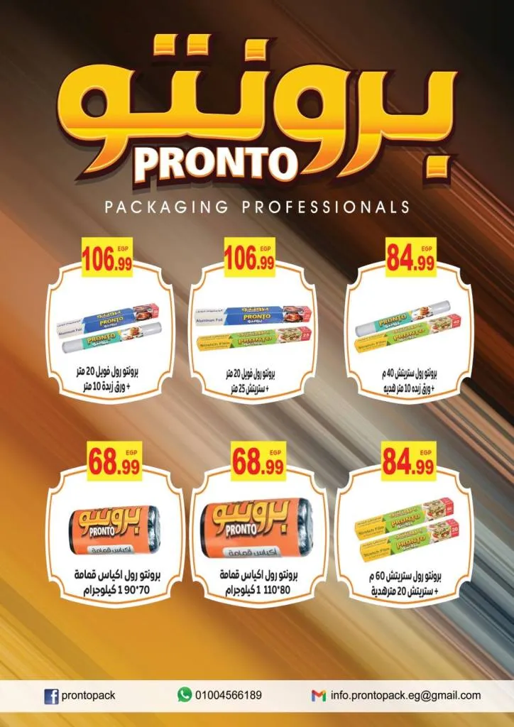 Al-Hussaini Supermarket offers for October 2025 - amazing discounts and instant gifts for all customers 🎉