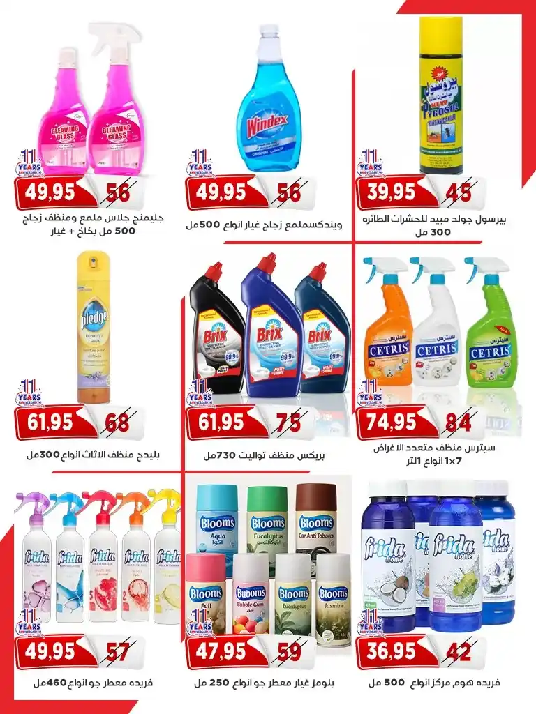 عروض أسواق البدر ماركت