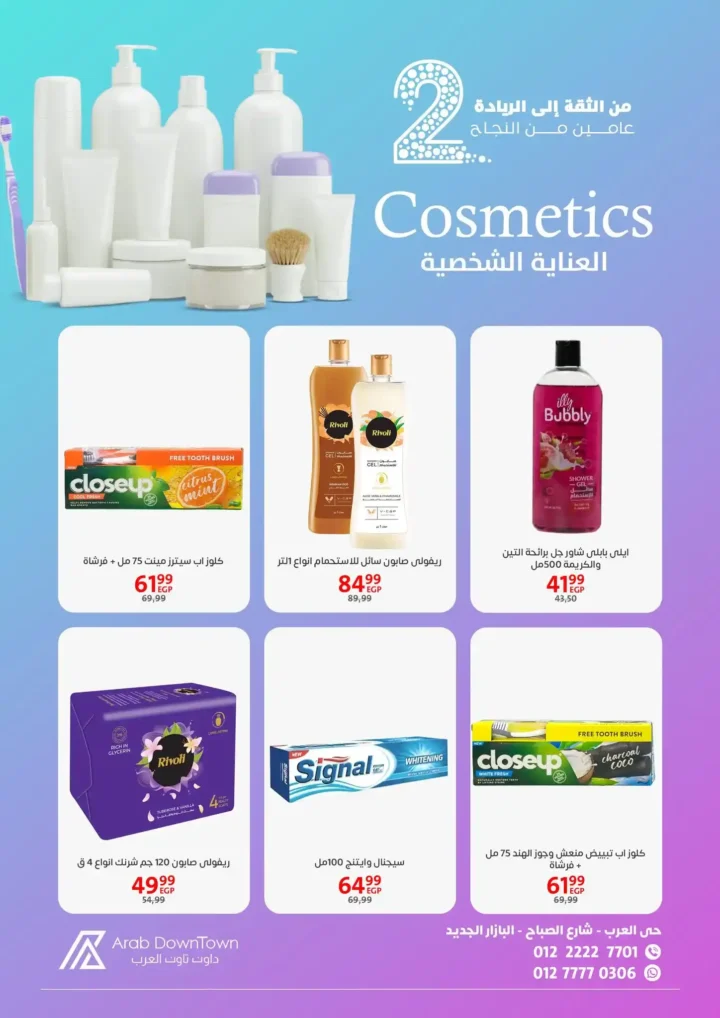 Arab Downtown Offers