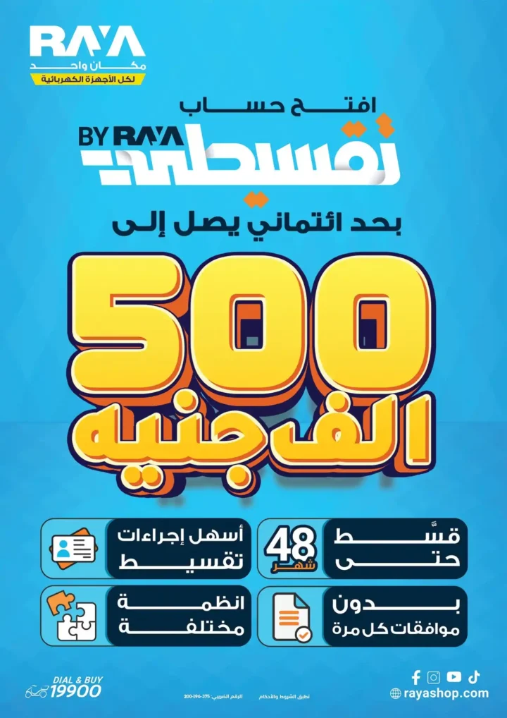 Raya Shop Offers 2025
