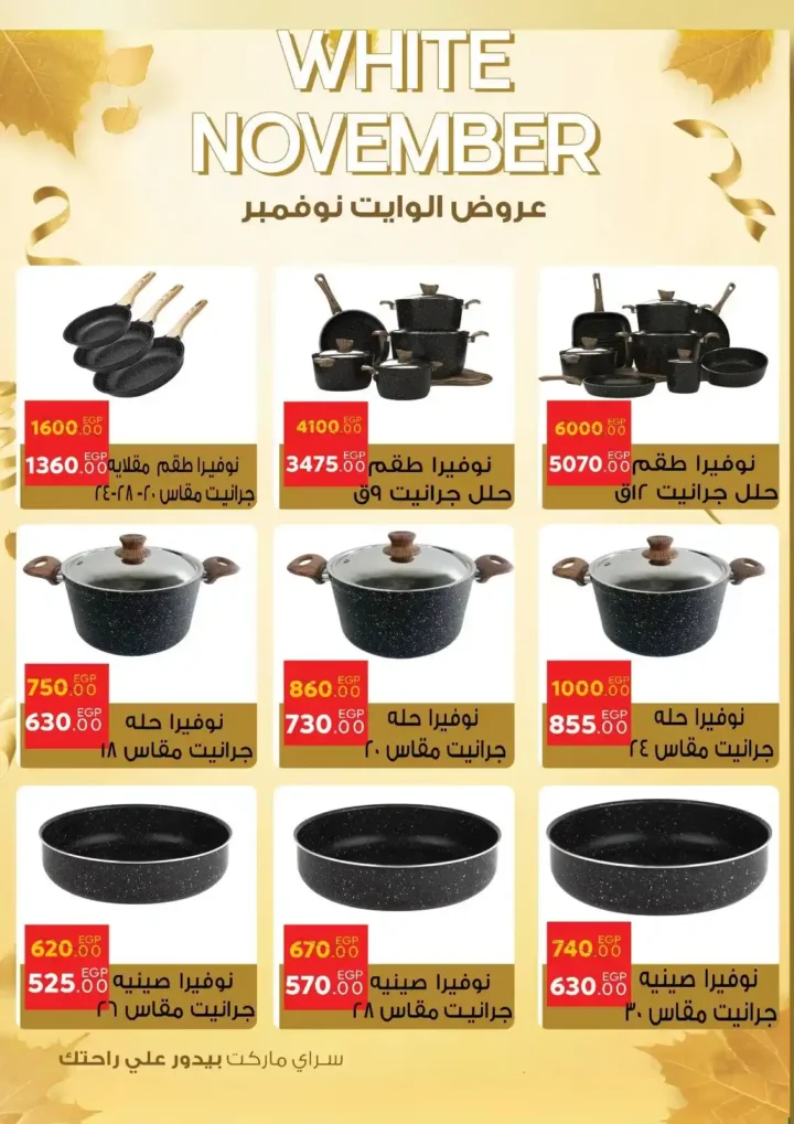 Saray Offers