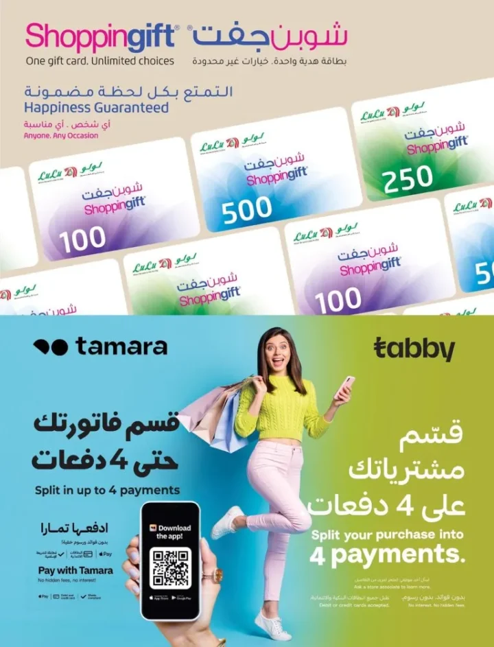عروض لولو هايبر ماركت الخرج – كل شيء أقل من 30 ريال من 8 إلى 14 أكتوبر 2025 🌟