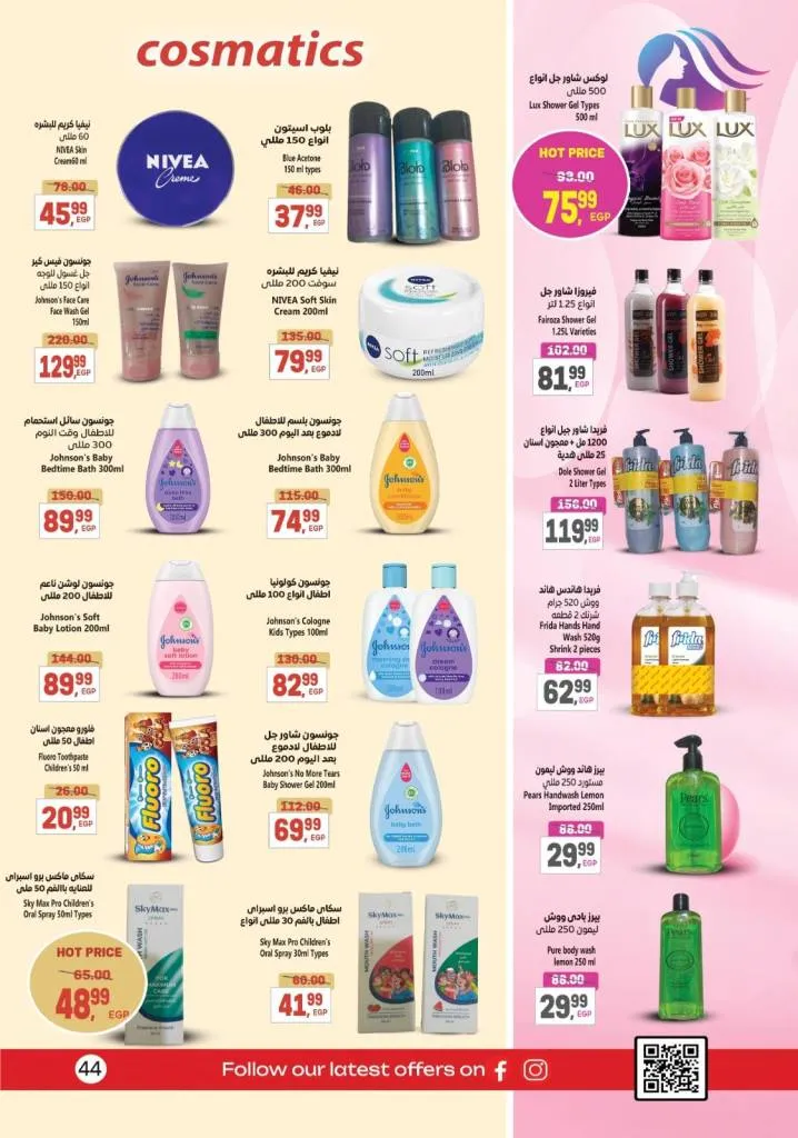 Al-Hussaini Supermarket offers for October 2025 – huge discounts on all household needs.