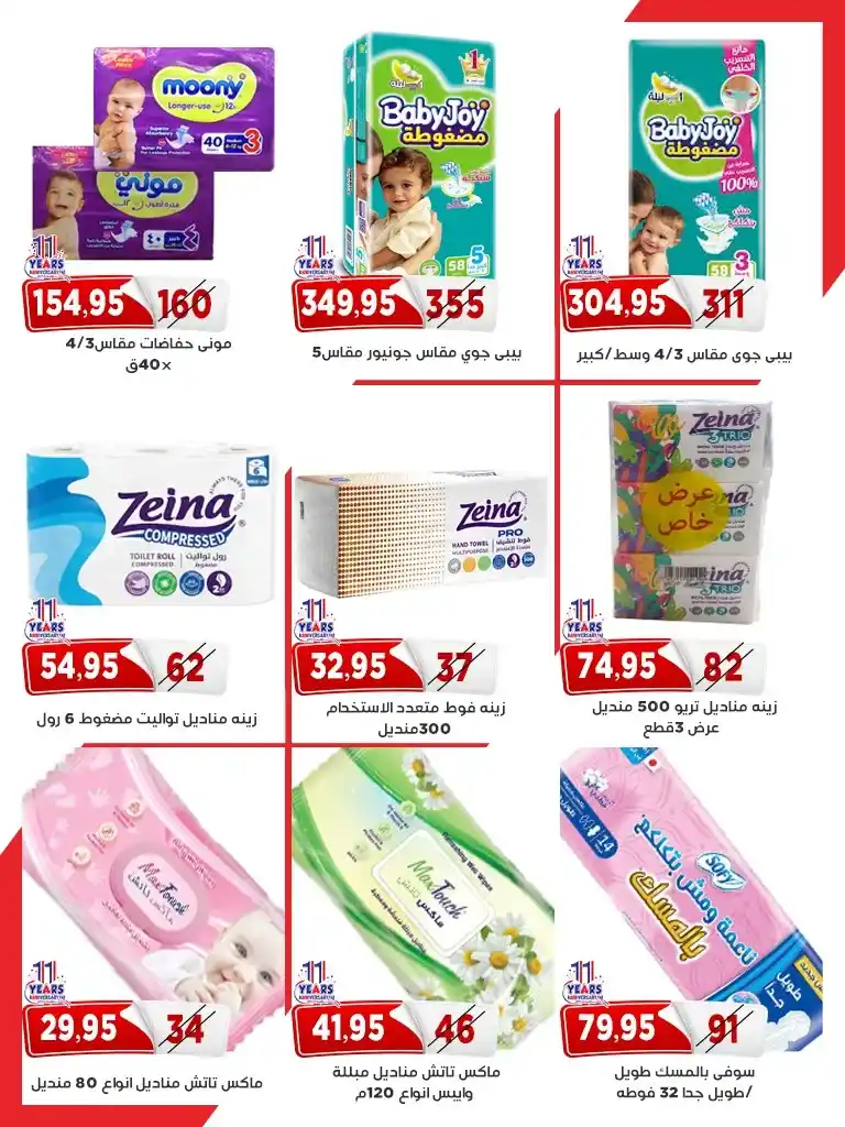 عروض أسواق البدر ماركت