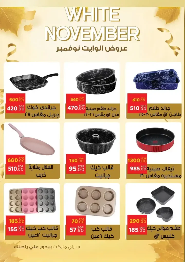 Saray Offers