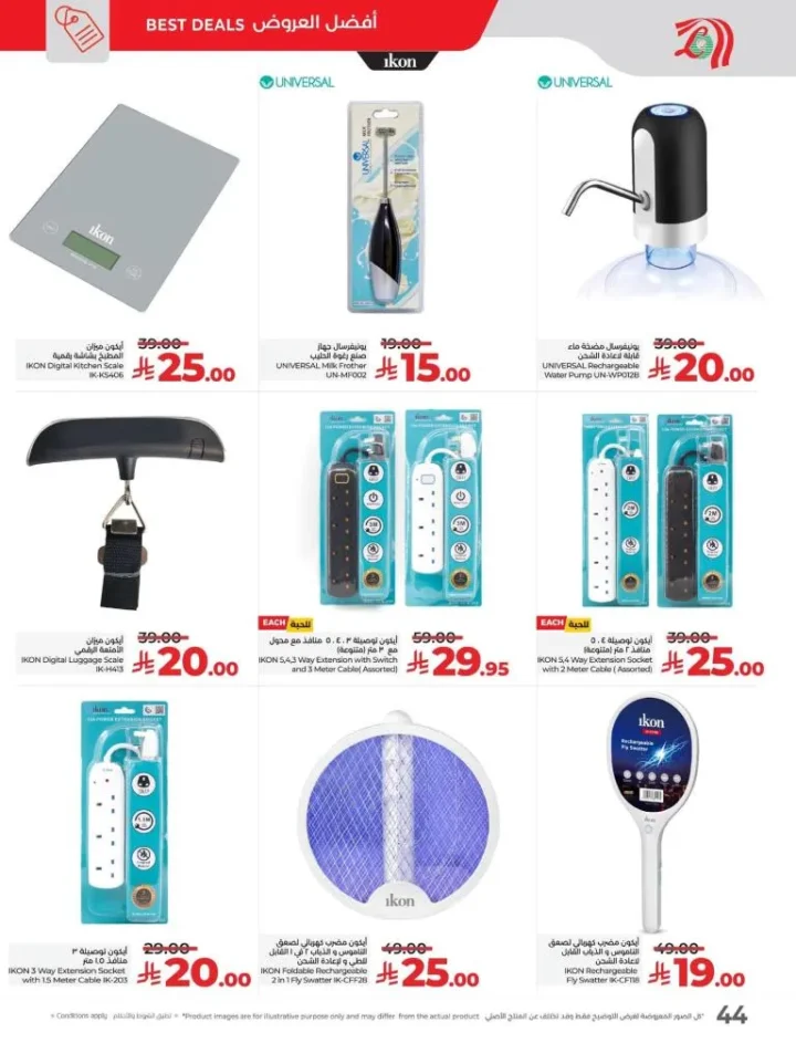Lulu Hypermarket Al Kharj Offers - Everything Under 30 SAR from 8 to 14 October 2025 🌟
