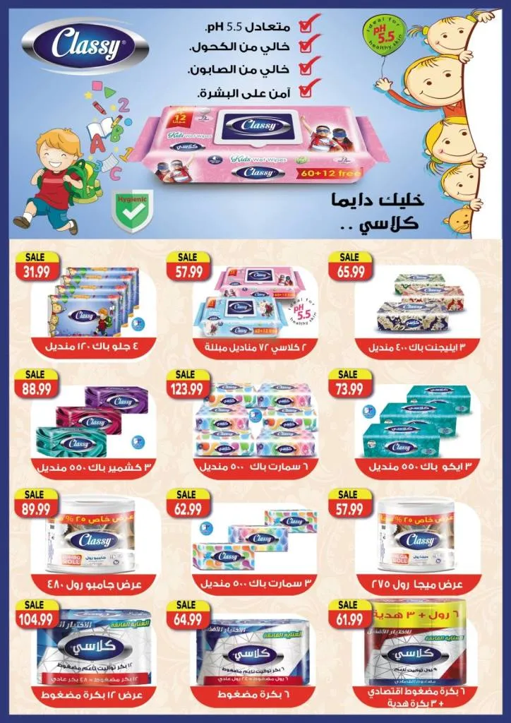 Al-Hussaini Supermarket offers for October 2025 - amazing discounts and instant gifts for all customers 🎉