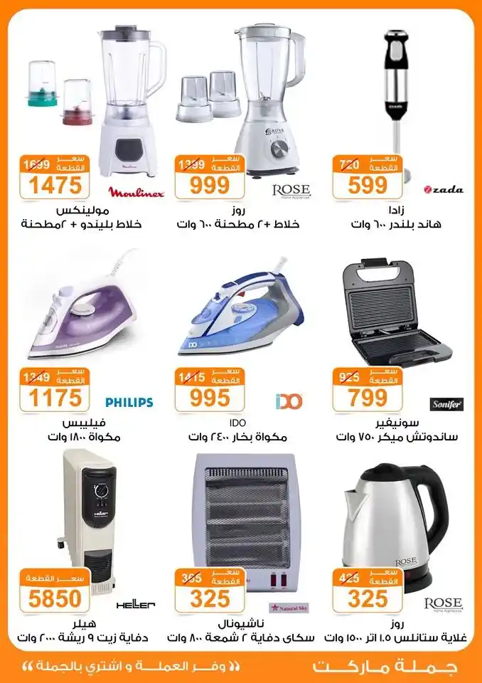 Gomla Market Autumn Offers from October 12th to 25th, 2025 🌾🍂