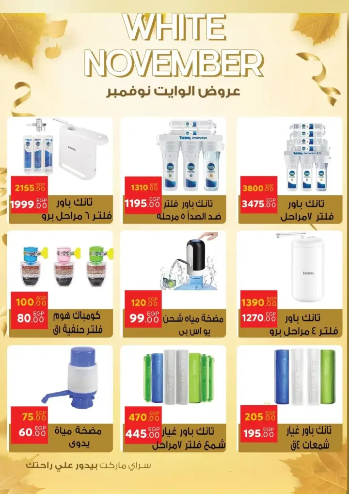 Saray Offers