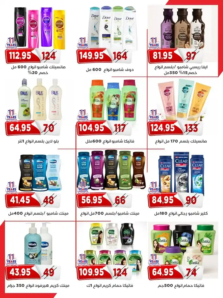 عروض أسواق البدر ماركت