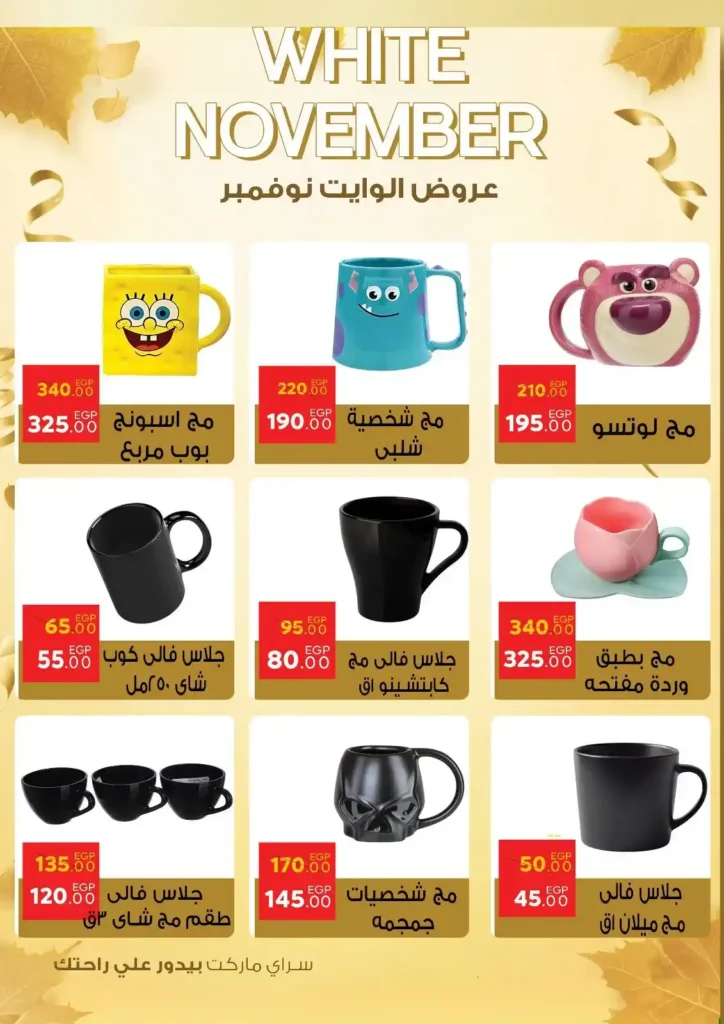 Saray Offers