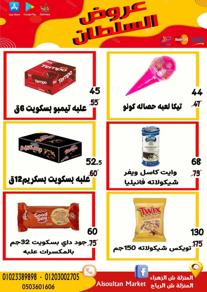 Sultan Agency Offers