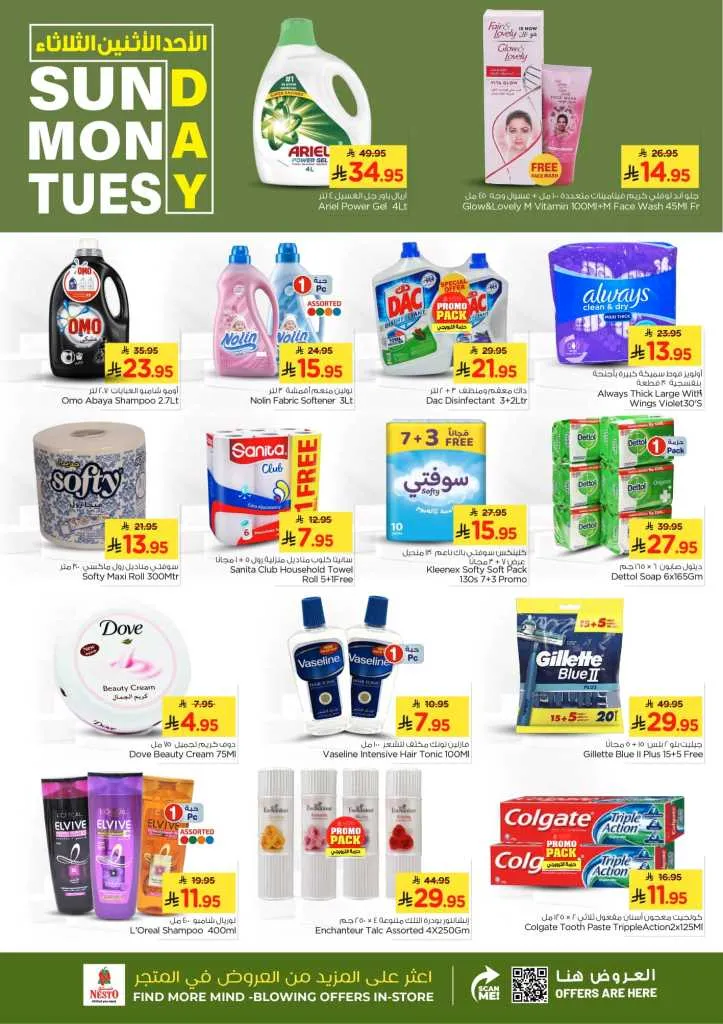 عروض نستو هايبر ماركت الدمام – تخفيضات الأحد والاثنين والثلاثاء من 19 إلى 21 أكتوبر 2025 🔥🛒 5 عروض نستو هايبر ماركت الدمام – تخفيضات الأحد والاثنين والثلاثاء من 19 إلى 21 أكتوبر 2025