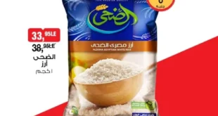 BIM Egypt offers for Tuesday, October 14, 2025 - One-day offer on rice and pasta at the lowest price! 🛒🔥