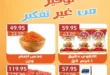 Hassan Sons offers from October 10 to 16, 2025 - the savings you've been looking for