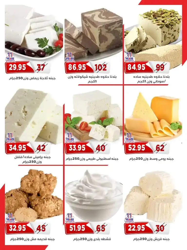 عروض أسواق البدر ماركت – خصومات حقيقية على كل الأقسام 🔥

