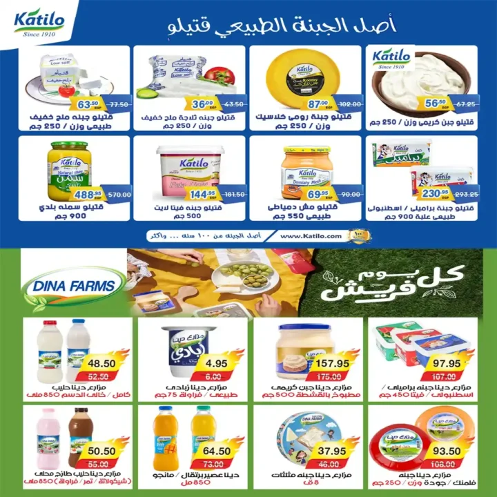 عروض A Market Egypt من 27 أكتوبر حتى 3 نوفمبر 2025 | 🛒 خصومات جبارة على الأجبان والمجمدات والمنظفات 🧀🧼