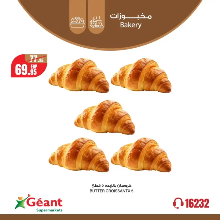 Geant Egypt Weekend Offers
