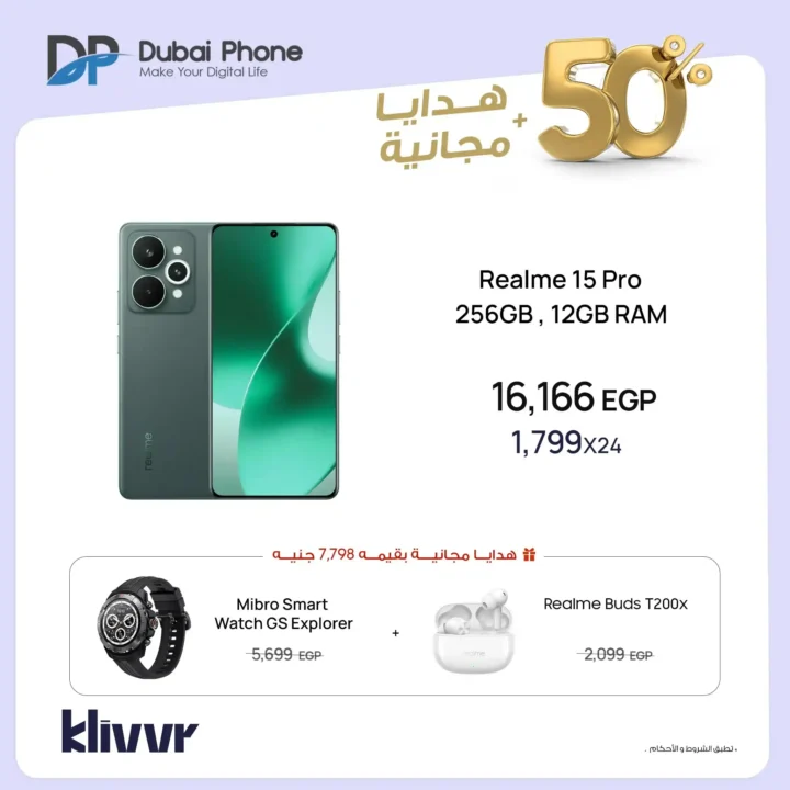 عروض دبي فون ستورز Dubai Phone