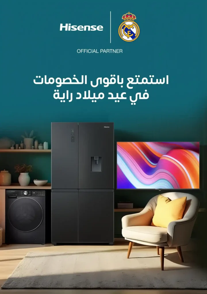 عروض راية شوب 2025