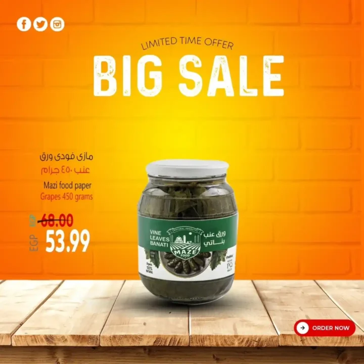 عروض سوبر ماركت الحسيني لشهر أكتوبر 2025 – خصومات هائلة على السلع الأساسية