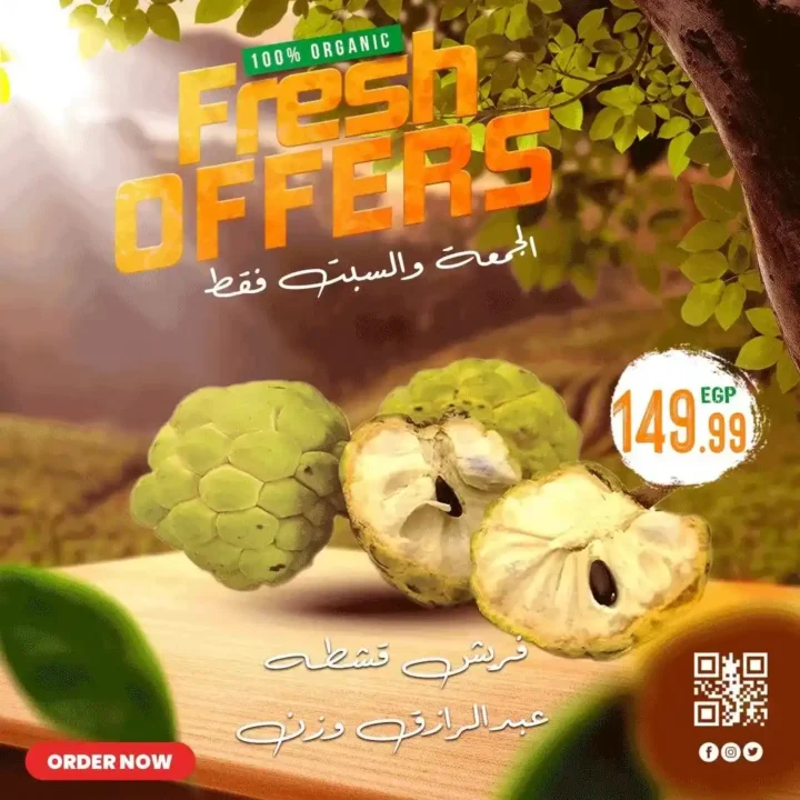 عروض سوبر ماركت الحسيني – خصومات الجمعة والسبت على الخضار والفاكهة بكل الفروع!